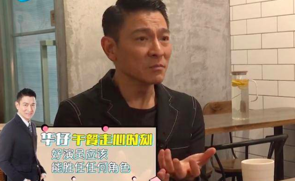 劉德華談好演員標準， 就如手板模型廠家一樣這兩個標準不是應該的嗎？