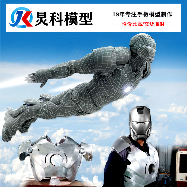 如何判斷一家手板廠好不好？【炅科模型】