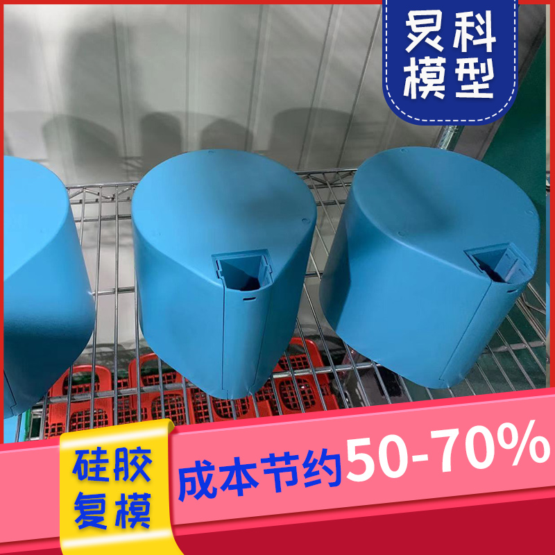 浙江產品手板模型廠，讓您快速進行市場推廣-炅科