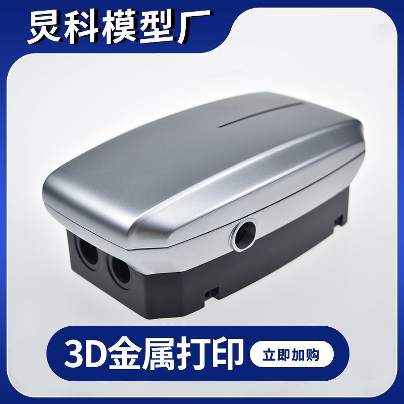 做手板，選高科！精度達0.02，驗證更精準(zhǔn)！【高科手板】